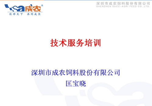 技術(shù)服務(wù)培訓(xùn)